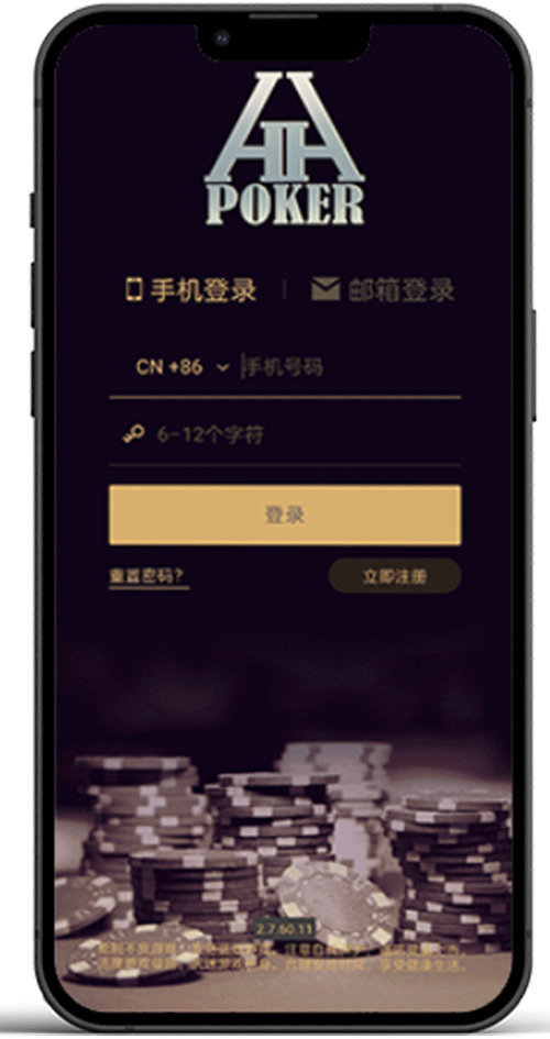 HH德州APP 安装步骤截图