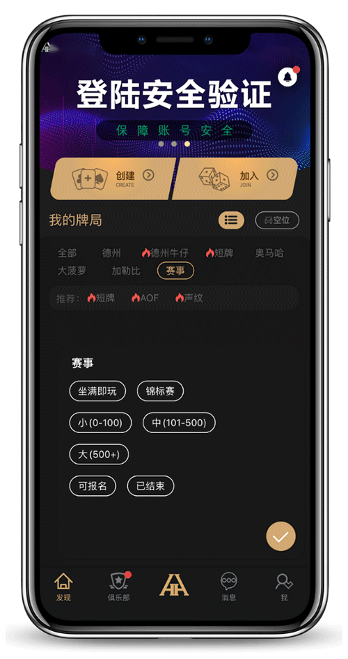 iOS界面截图